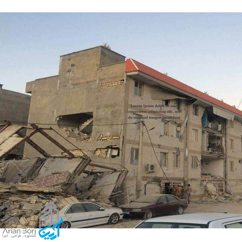 علت ریزش ساختمان هنگام زلزله