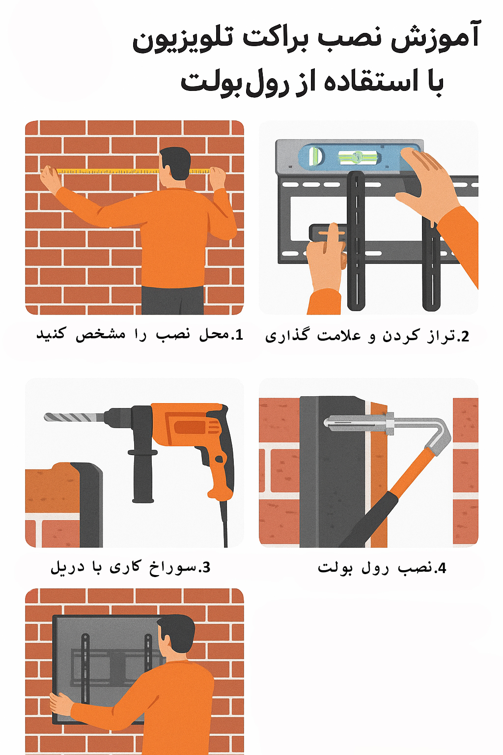 آموزش نصب براکت تلویزیون روی کناف